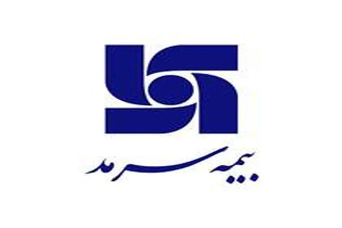 شایعهسازی رسانههای معاند علیه بیمه سرمد