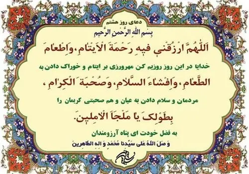 دعای روز نهم ماه مبارک رمضان 