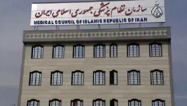 واکنش نظام پزشکی به بازداشت کادر درمان/ ادعای اعدام پزشکان تکذیب شد