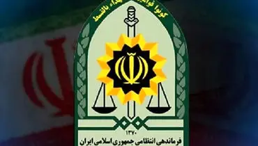 مروری کوتاه بر اخبار حوزه نیروی انتظامی مازندران 
