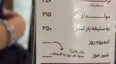 منوی عجیب یک کافه با یک آیتم متفاوت خبرساز شد!+فیلم
