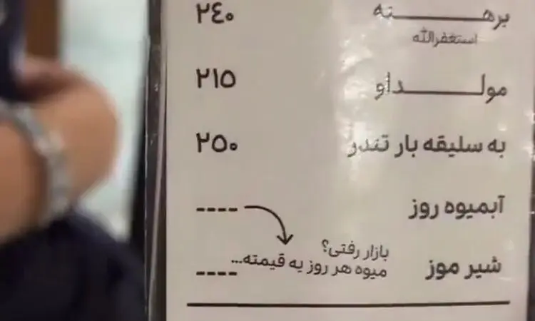 منوی عجیب یک کافه با یک آیتم متفاوت خبرساز شد!+فیلم
