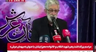 روایت حدادعادل از لحظه دیدن پیکر دخترش/ویدیو 