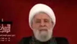 استقبال شیخ نعیم قاسم از تفاهم ایران و آمریکا/ویدیو 