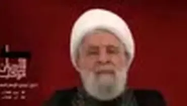 استقبال شیخ نعیم قاسم از تفاهم ایران و آمریکا/ویدیو 