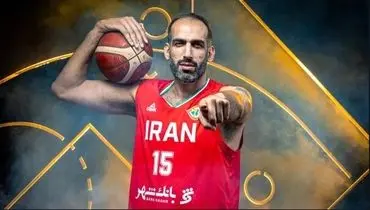 درخشش نام اسطوره بسکتبال ایران، در کنار غول‌های لیگ چین!