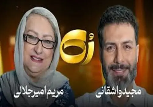 عکس همسر واقعی مریم امیر جلالی در یک موقعیت خصوصی / چه قدر جوان و خوشبخت بودند!