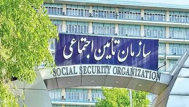 اطلاعیه جدید تأمین اجتماعی درباره کمک‌هزینه اولاد برای واجدین شرایط