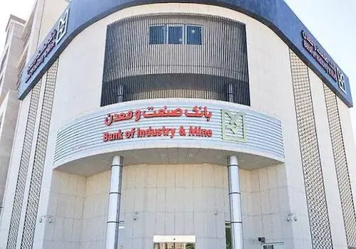 معاون وزیر صمت: بانک صنعت و معدن، ستون اصلی تأمین مالی صنایع کوچک و شهرک‌های صنعتی است