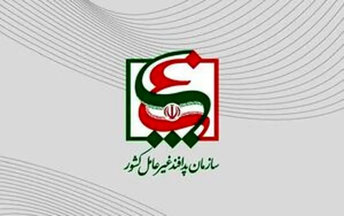 اطلاعیه شماره ۶ سازمان پدافند غیرعامل کشور