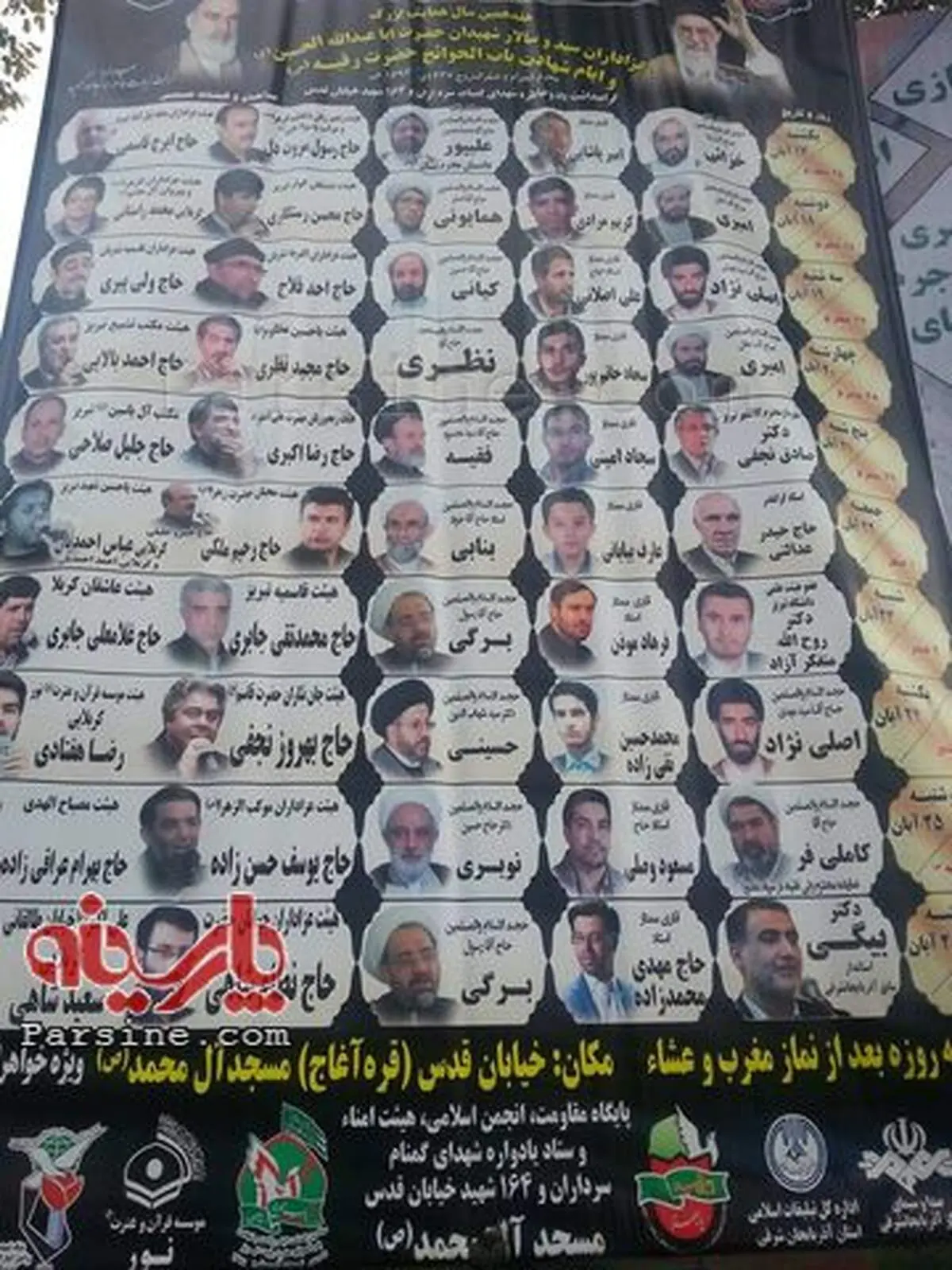 عکس:پوستر معرفی سخنرانان مراسم حسینی یا ...؟!
