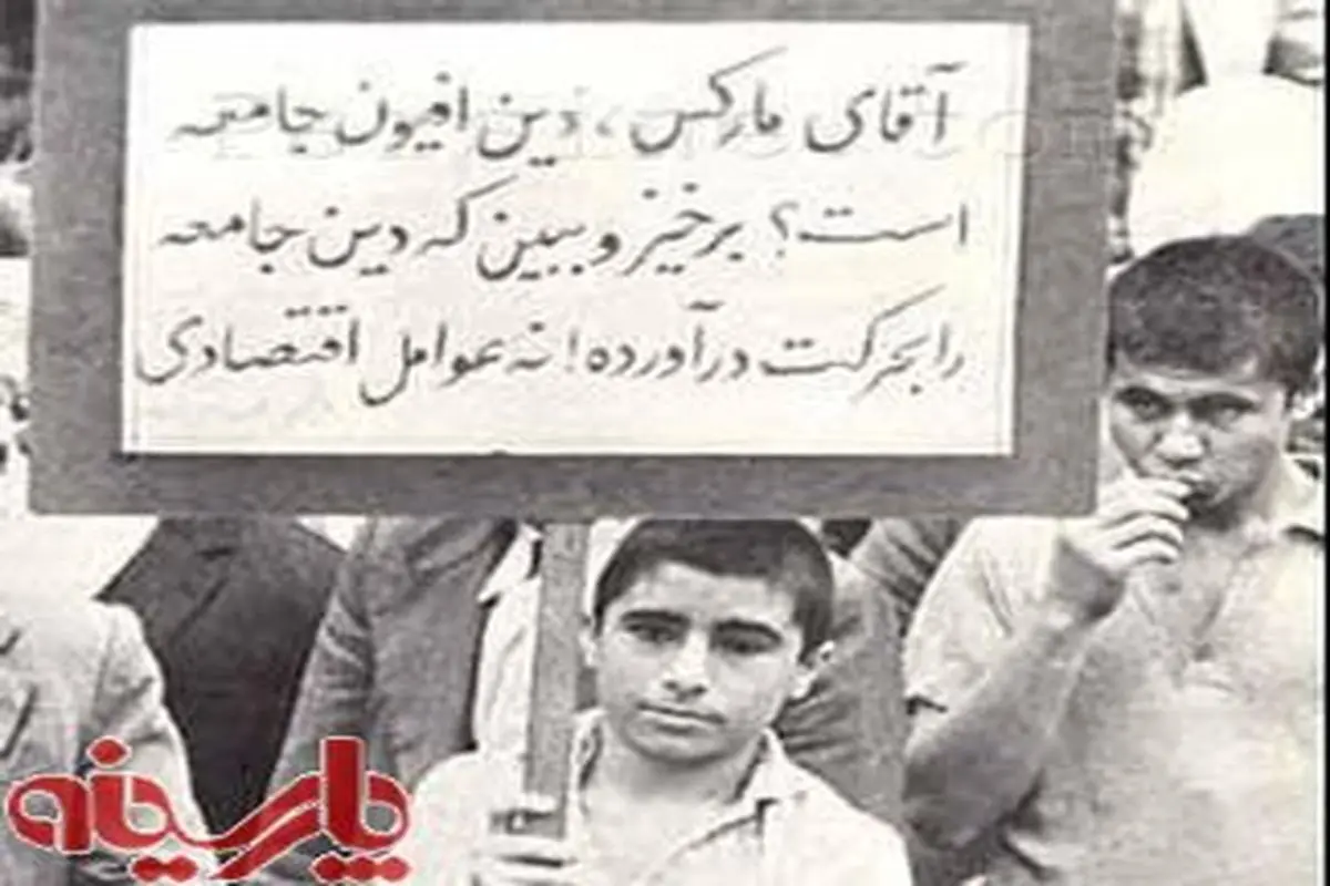 عکس:پوستر نوجوان ایرانی خطاب به کارل مارکس