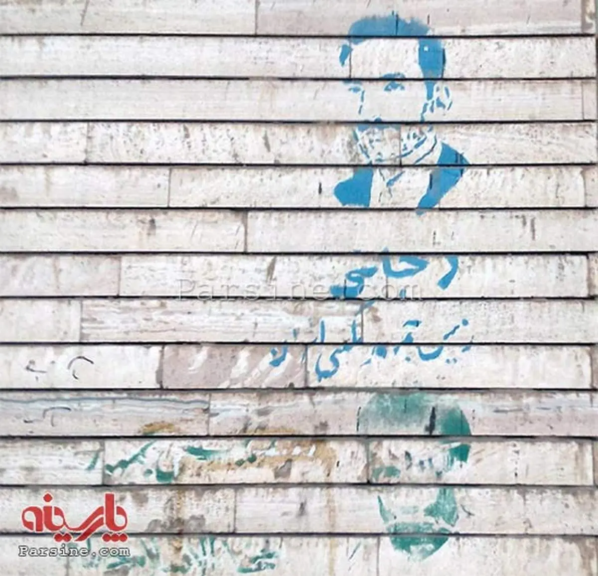 تبلیغ انتخاباتی شهید رجایی/کاشان