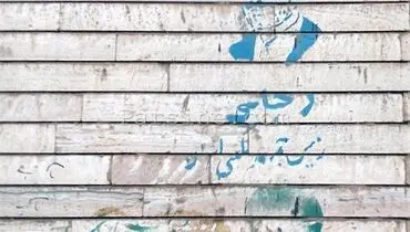 تبلیغ انتخاباتی شهید رجایی/کاشان