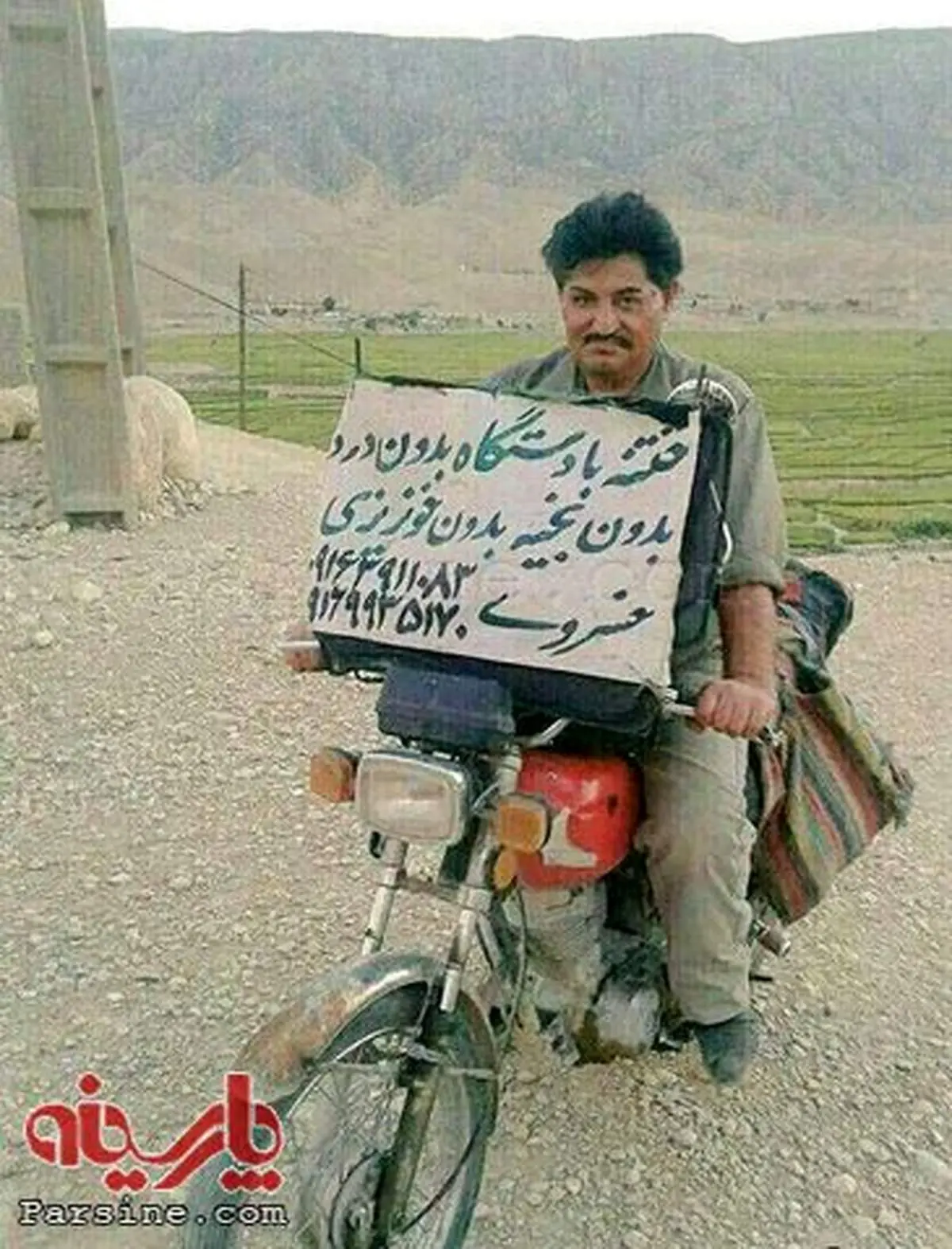 ختنه کار موتوری!