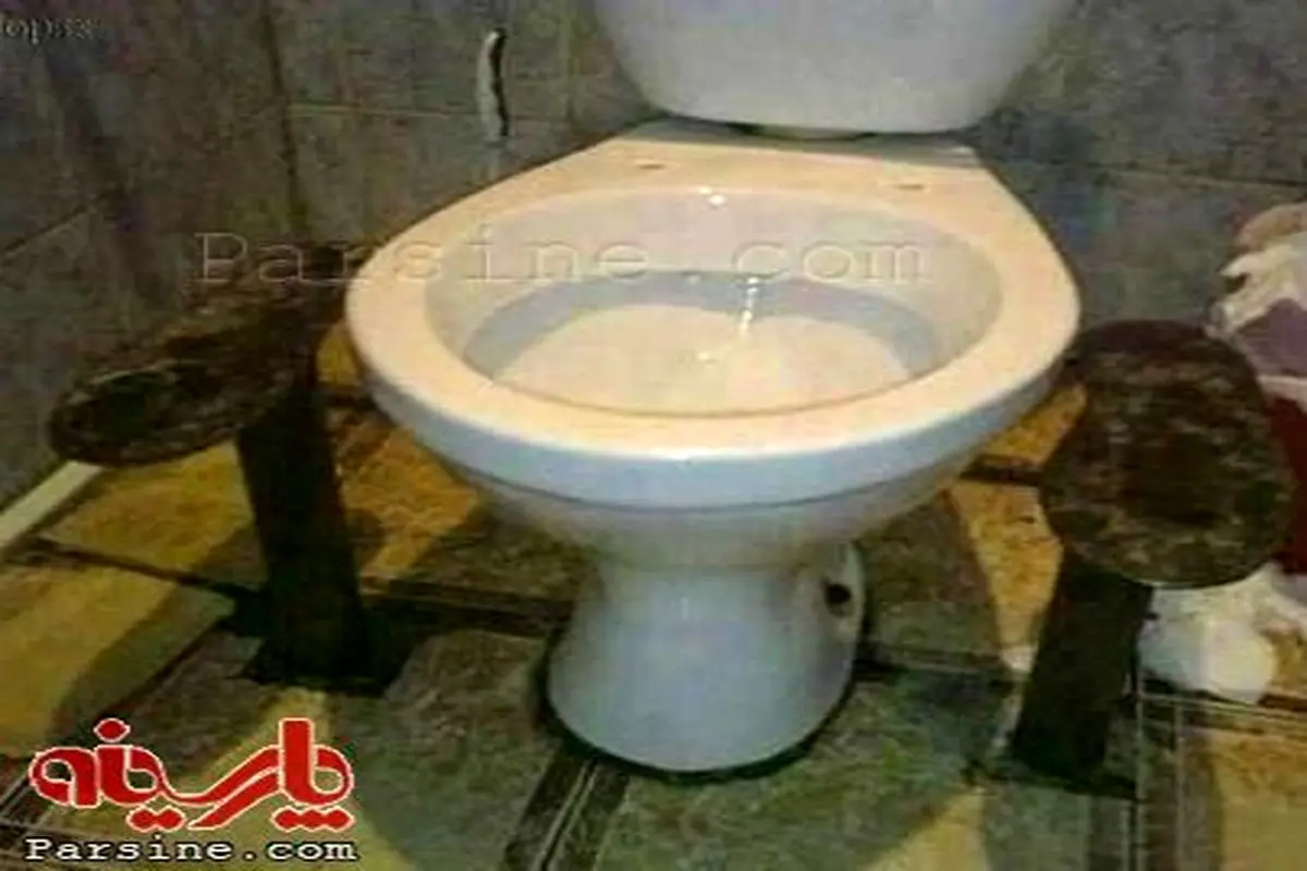 تلفیق توالت ایرانی و فرنگی!