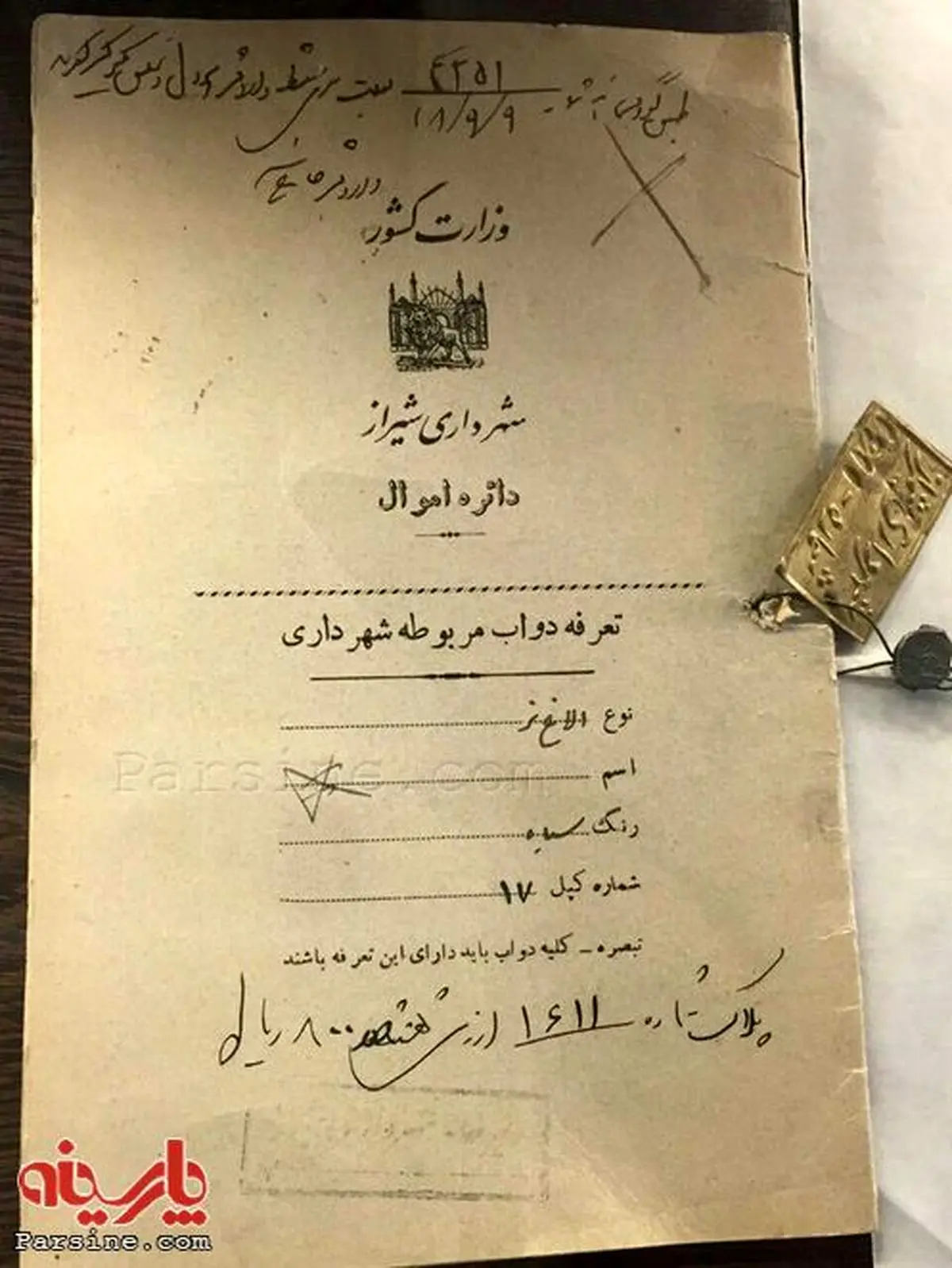 عکس:سند الاغ