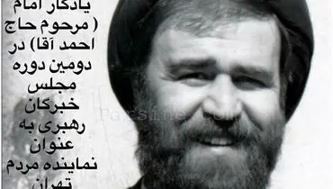 عکس/ پست اینستاگرامی معنادار در صفحه یادگار امام