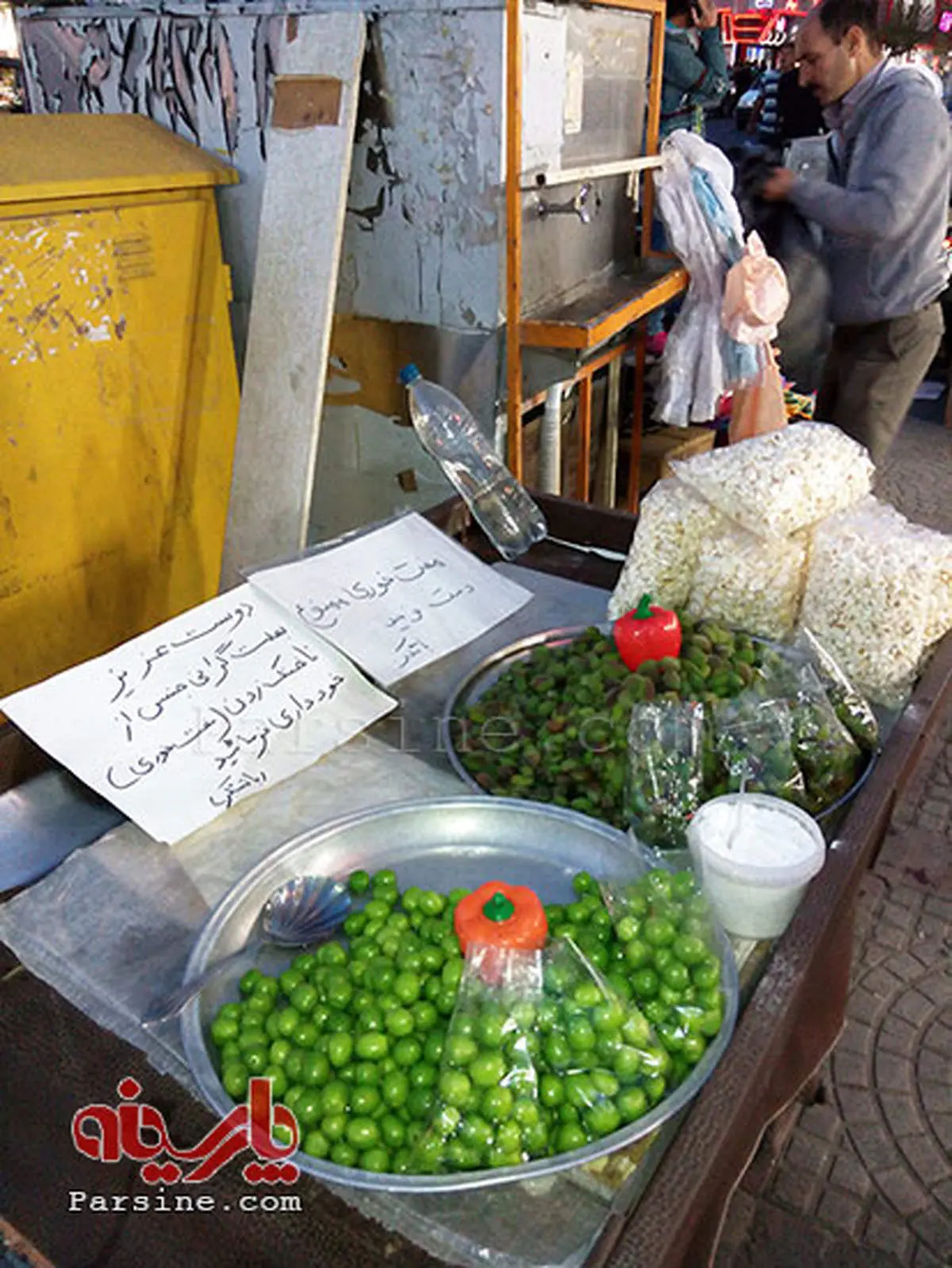 مفت خوری ممنوع!