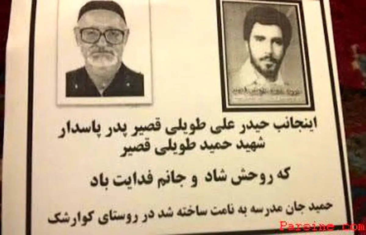 پدر شهیدی که منزلش را فروخت