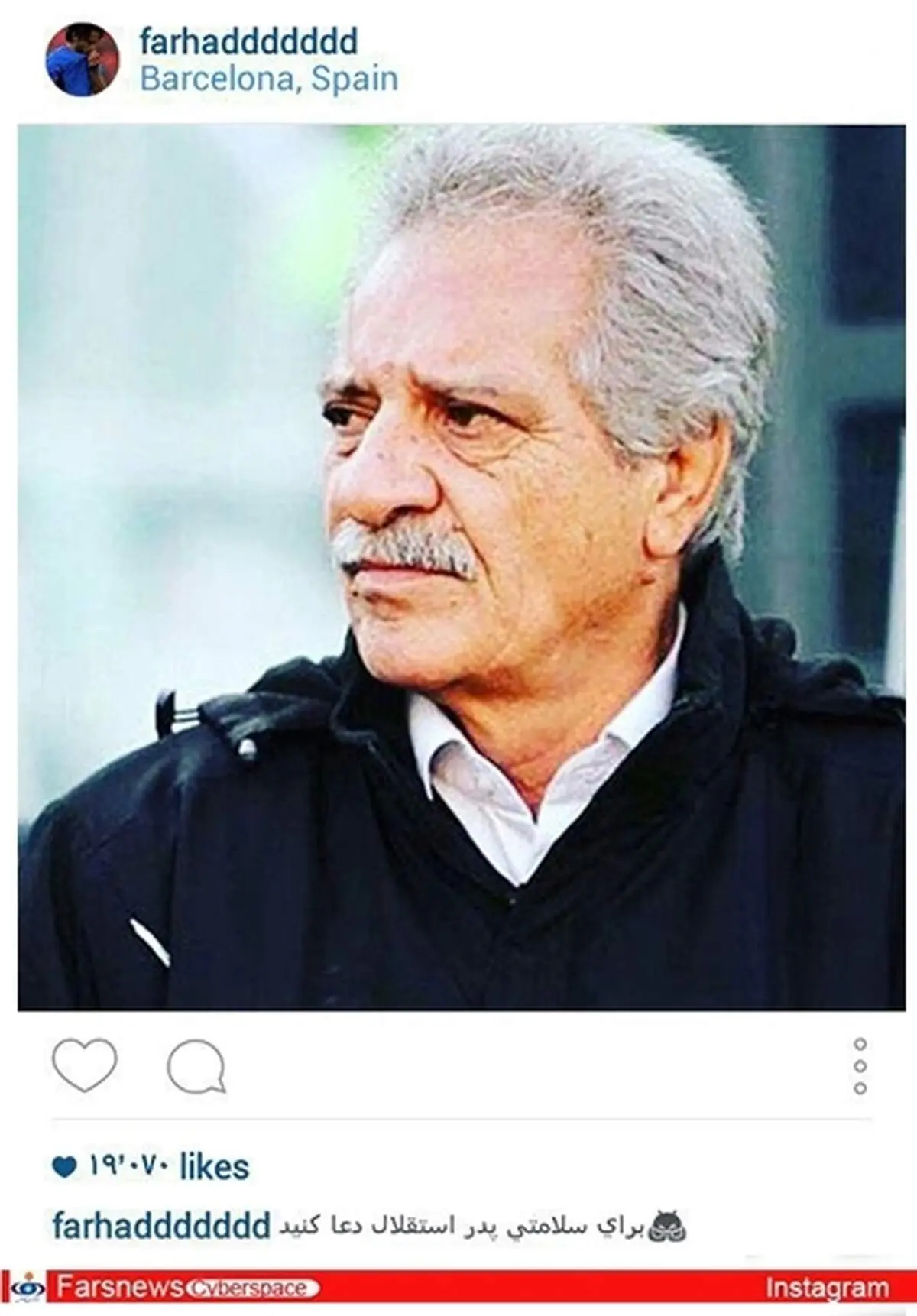 فرهاد مجیدی: برای سلامتی پدر استقلال دعا کنید