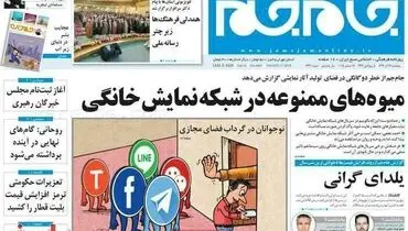 عکس:احساس خطر ارگان صداوسیما از شبکه خانگی نمایش!