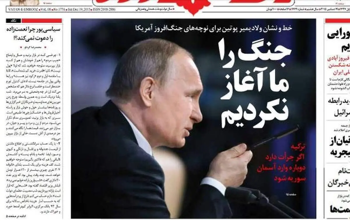 عکس: روزنامه دلواپس فردوسی‌پور را سیاسی‌پور خواند!