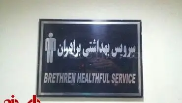 نتیجه استفاده طوطی‌وار از مترجم گوگل!