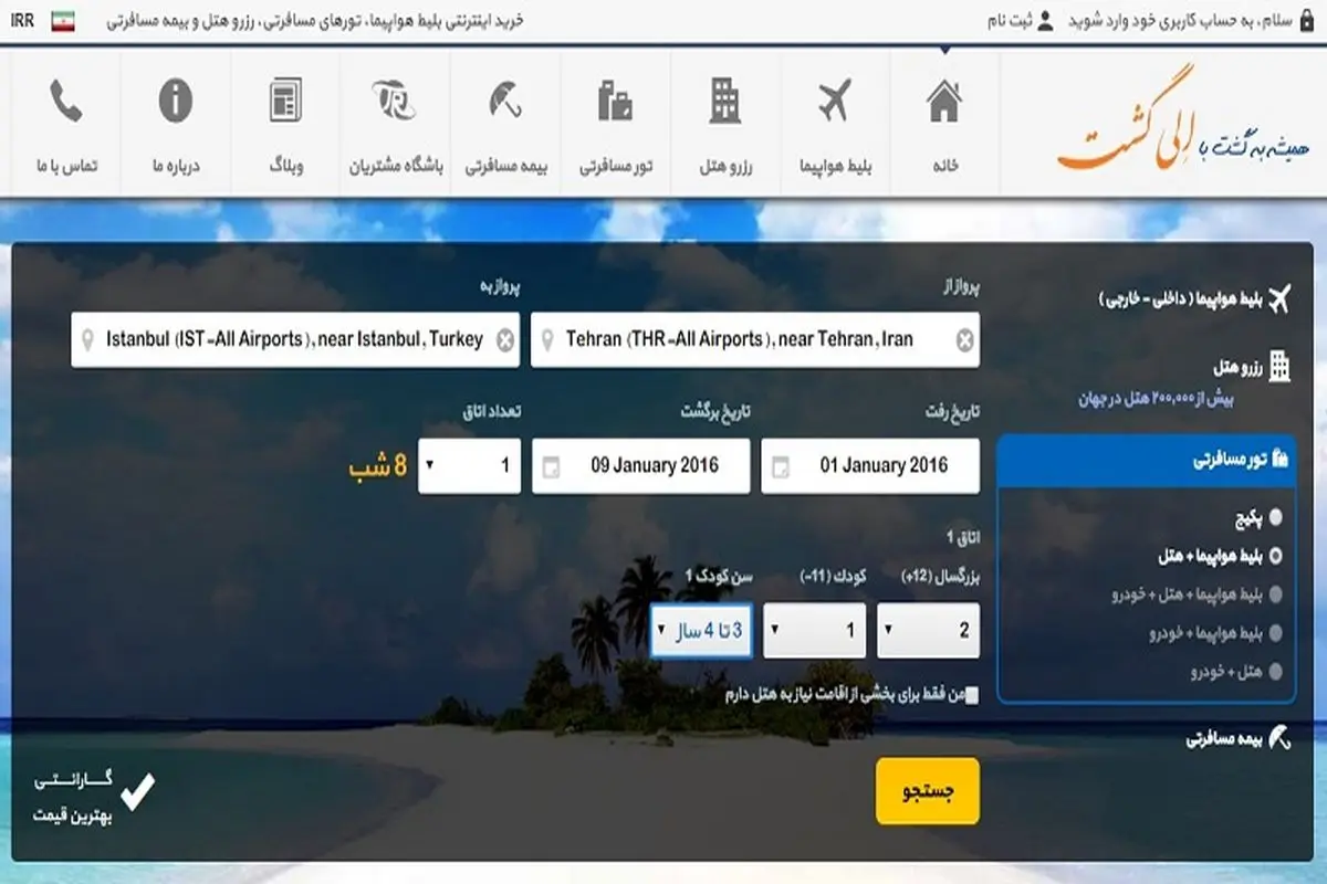 Eligasht.com جامعترین سایت رزروآنلاین پرواز، هتل و تورهای خارجی در ایران