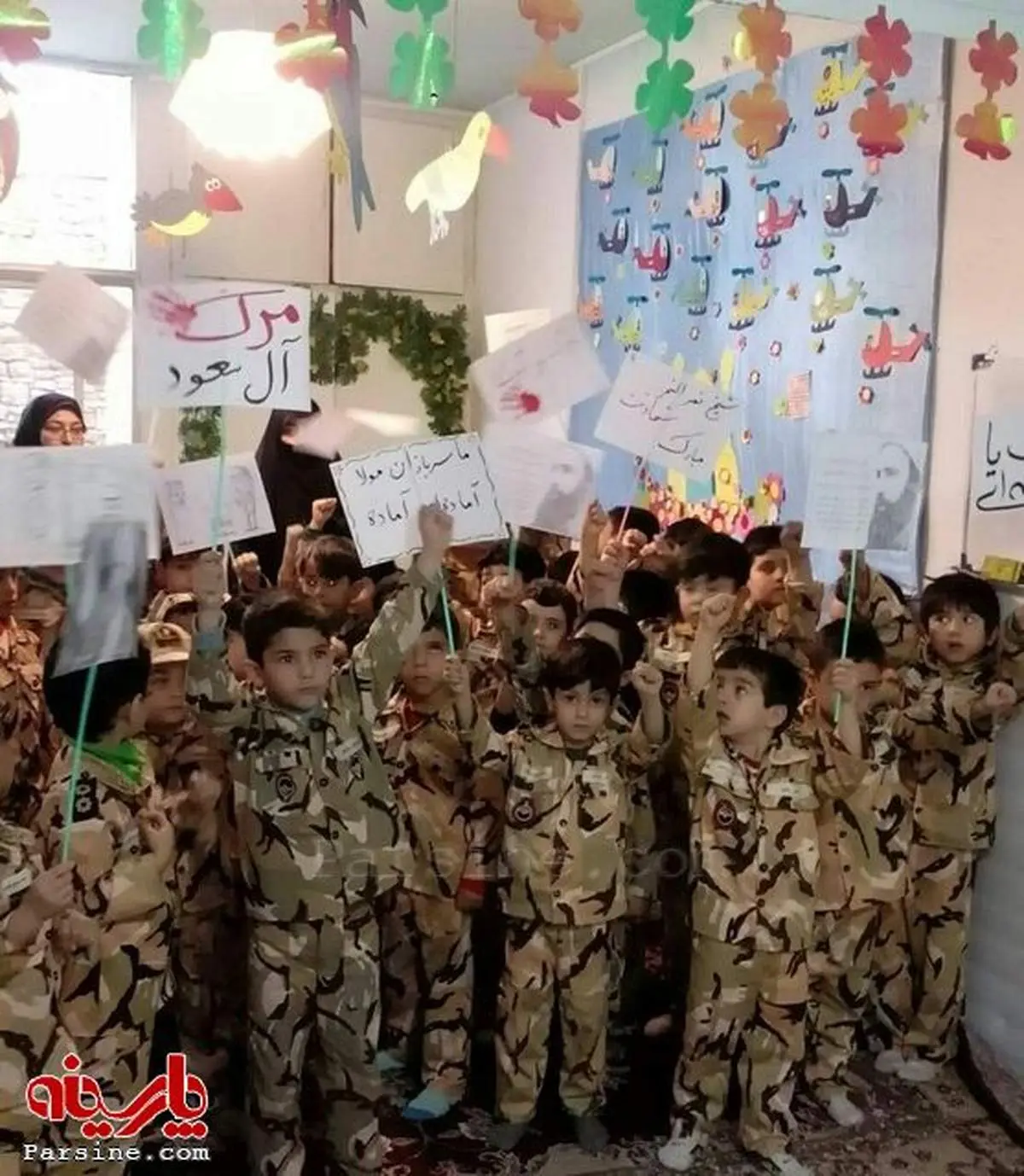 تظاهرات در مهدکودک علیه عربستان سعودی