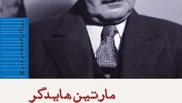 زندگینامه‌های هایدگر و بودا منتشر شدند