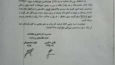 کارتخوان ها از اول دی کارمزد می گیرند
