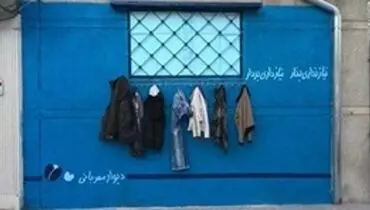 دیوار مهربانی تاکنون در کدام شهر های ایران ساخته شده است؟/ این تصویر را ببینید