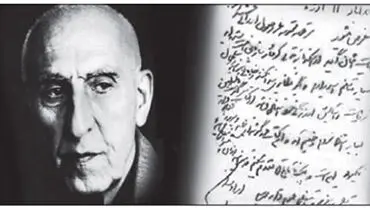نامه‌ای از دکتر مصدق به هاشمی