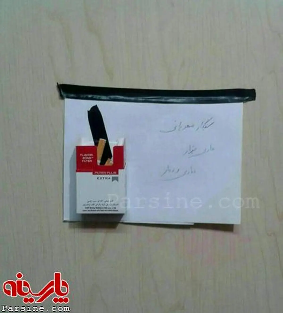 "سيگار مهربانى" در خوابگاه دانشجويى!