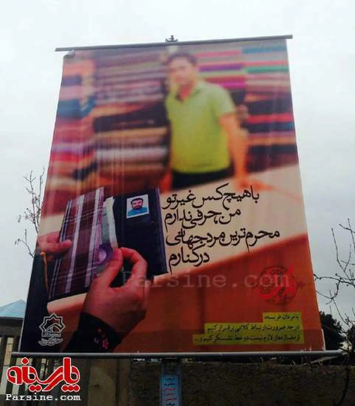 تشکر دوخطی از مغازه دار