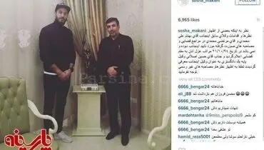 یک "شعر" جایگزین وکیل جدید "سوشا مکانی" شد +عکس