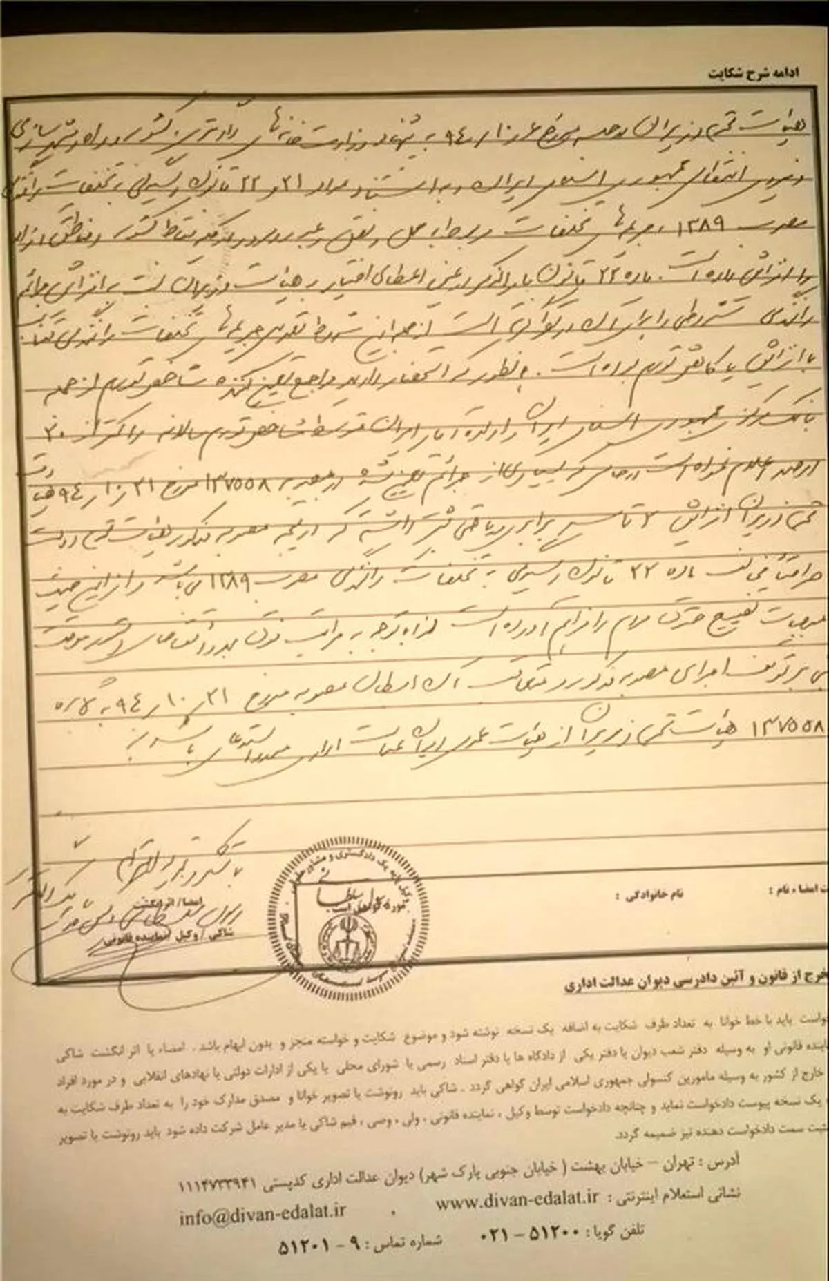 درخواست ابطال مصوبه هیئت وزیران درباره افزایش نرخ جرایم رانندگی+عکس