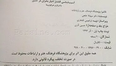 تیراژ کتاب ها دو رقمی شد!