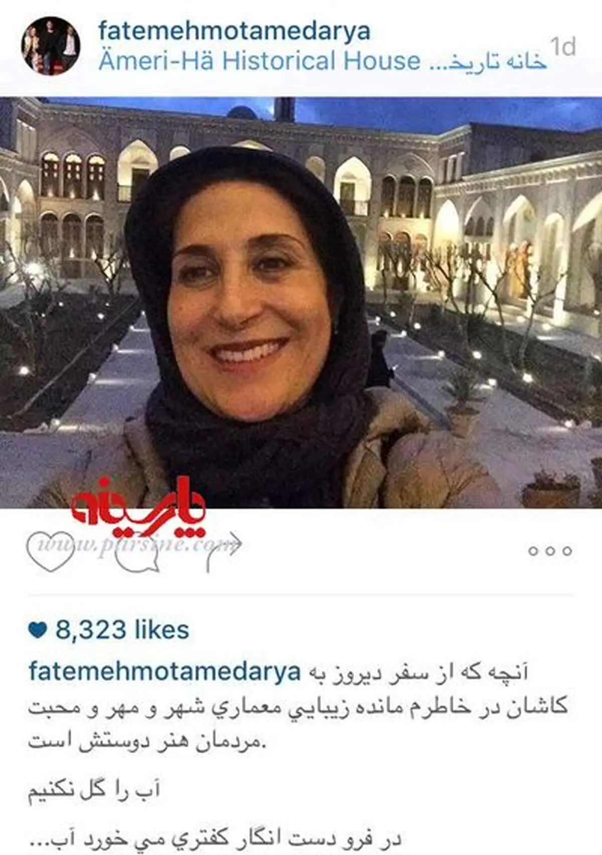 واکنش فاطمه معتمد آریا به حواشی سفر کاشان