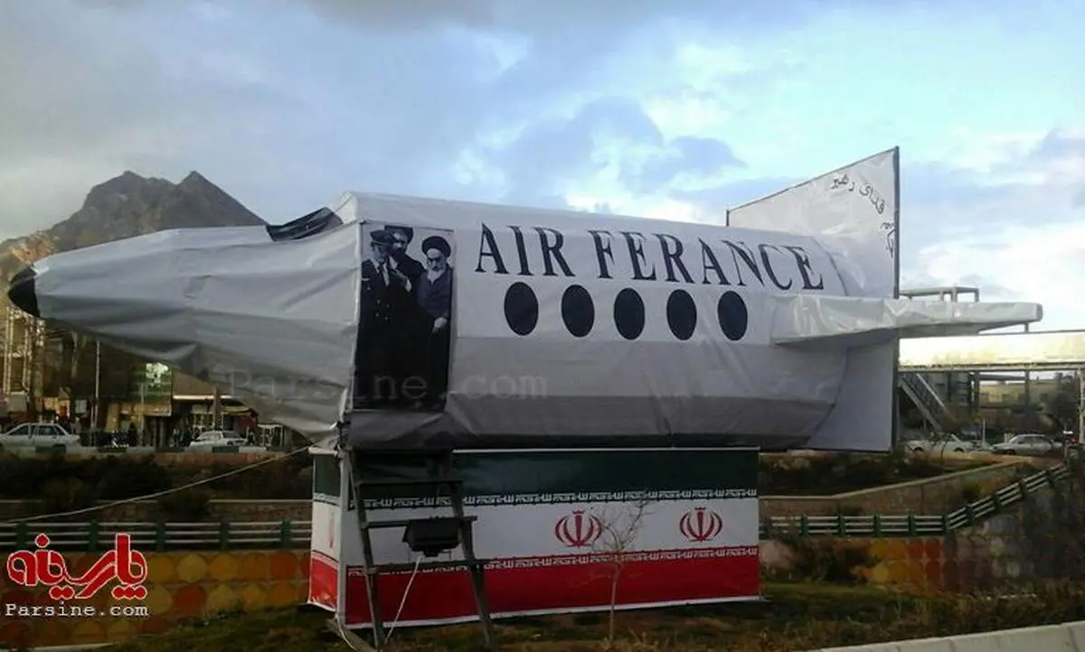 ابتکار شهرداری خرم آباد در دهه فجر