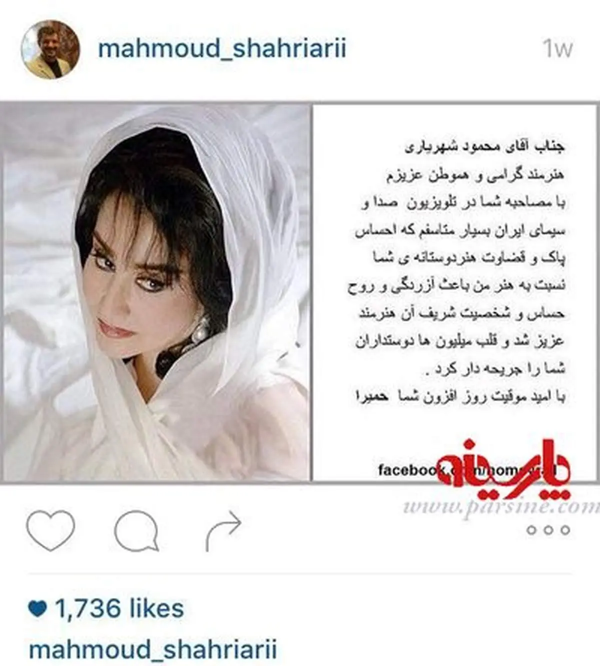 شهریاری و خواننده زن لس آنجلسی