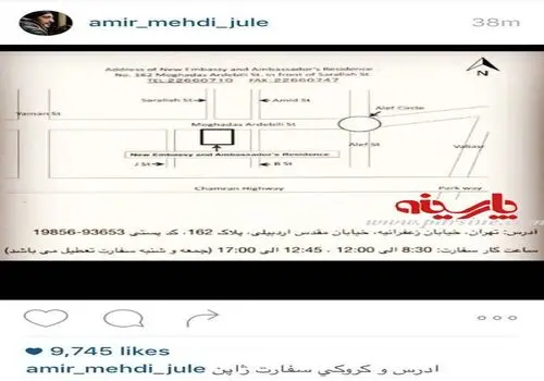 امیر مهدی ژوله به تلوزیون بازگشت+ فیلم 
