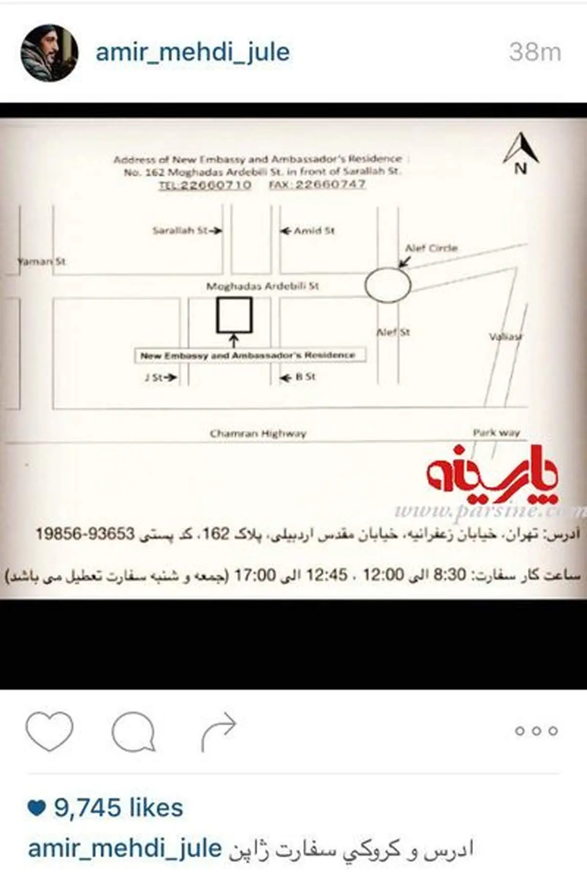 پست اینستاگرامی جالب ژوله!