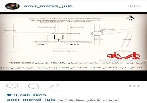 امیر مهدی ژوله به تلوزیون بازگشت+ فیلم 