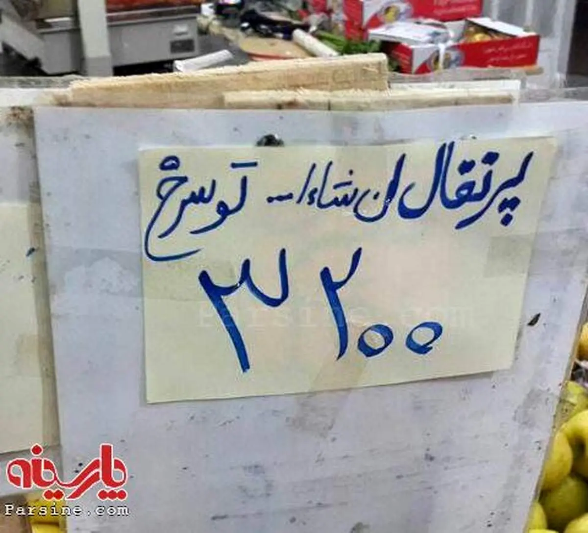 راه حل جالب شرعی یک میوه فروش/قم
