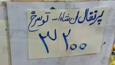 راه حل جالب شرعی یک میوه فروش/قم