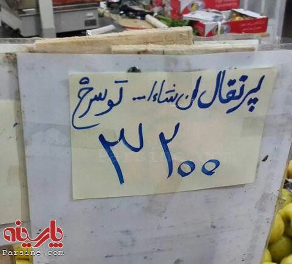 راه حل جالب شرعی یک میوه فروش/قم