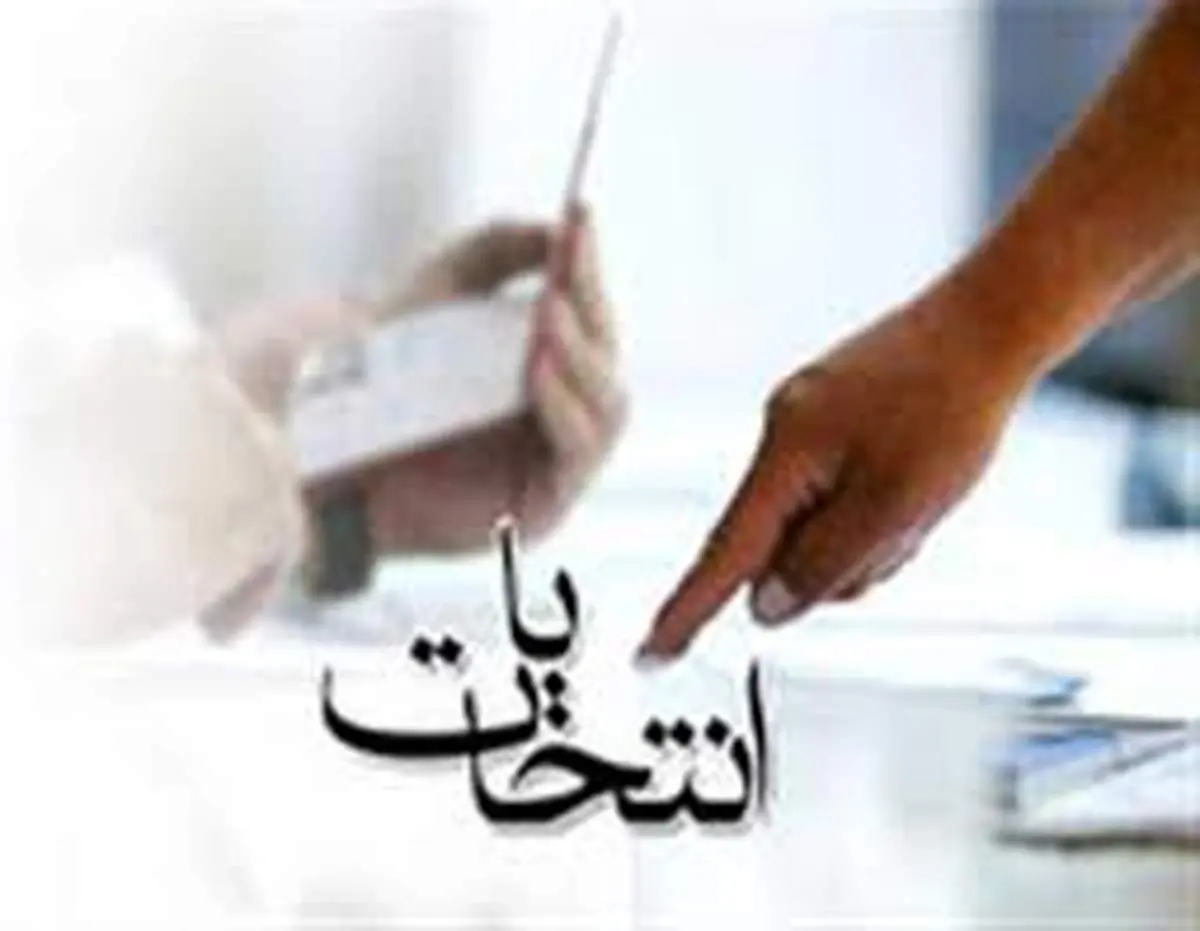 تایید صلاحیت هزار و 144 نفر در تهران