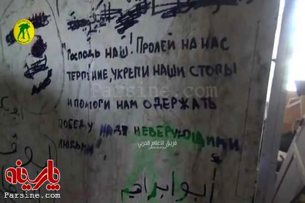 عکس: دیوارنوشته های چندزبانه داعش در بیجی